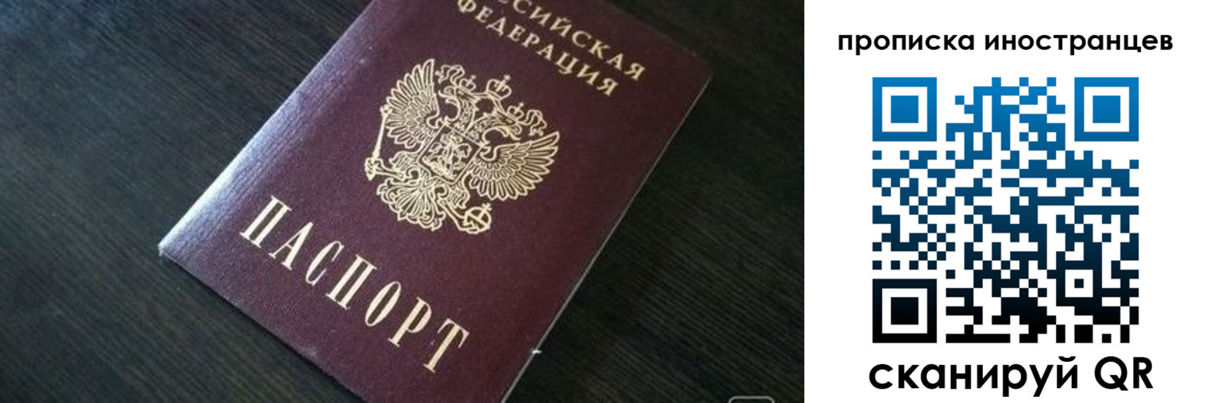 прописка 2025 в Щучье