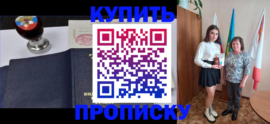 найти адрес прописки в Щучье