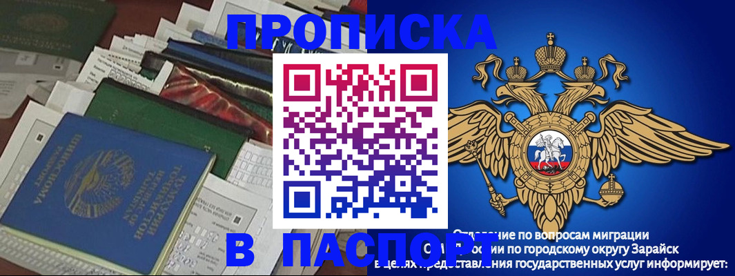 купить прописку в Щучье