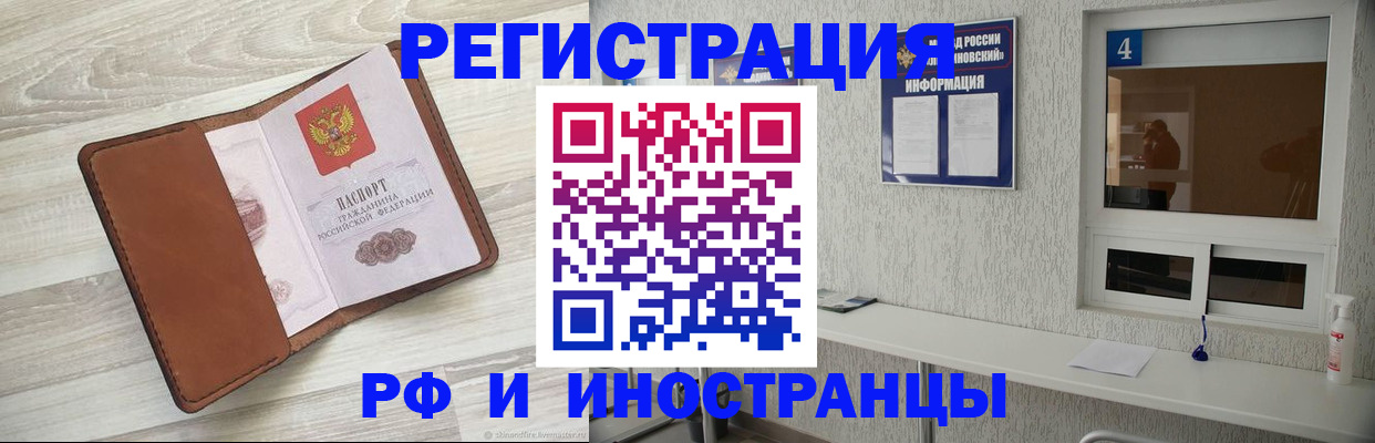 временная регистрация поиск в Щучье